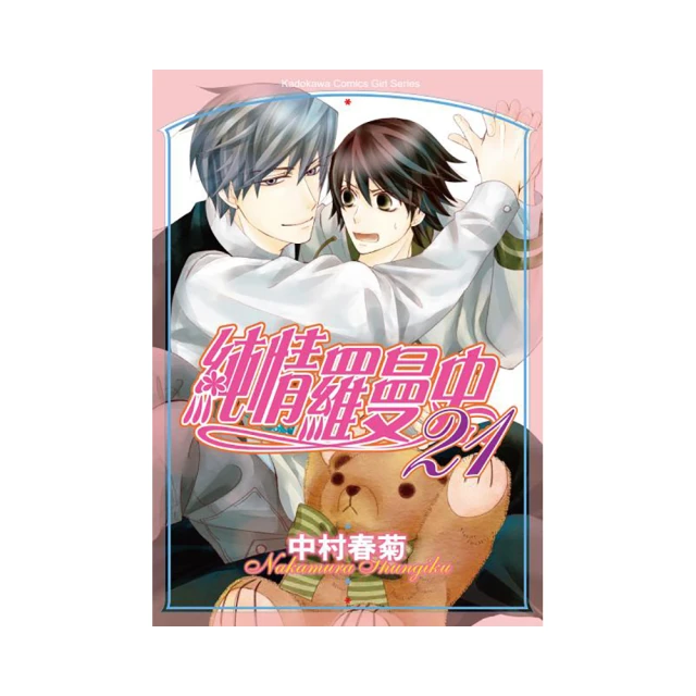 純情羅曼史〈４〉＜啃書＞ 歷史價格詳細信息