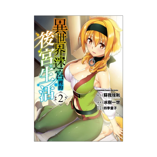 迷宮裡的魔術師【迷離珍藏版】【城邦讀書花園】 歷史價格詳細信息