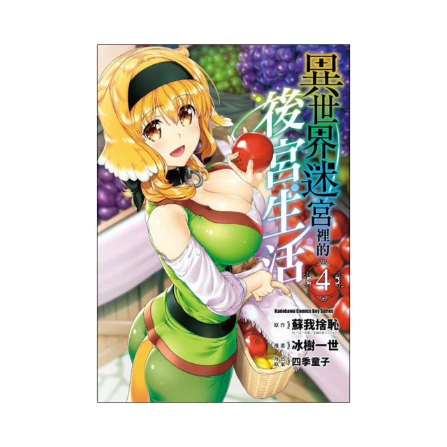 迷宮裡的魔術師【迷離珍藏版】【城邦讀書花園】 歷史價格詳細信息