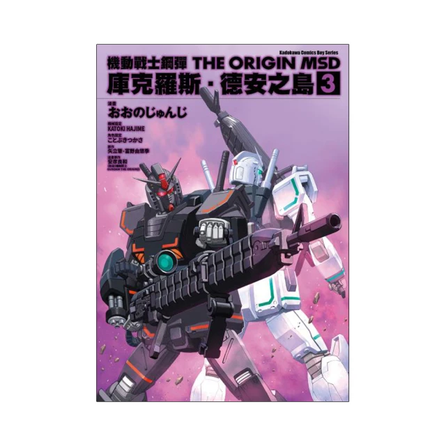 羅德斯島之聖騎士 羅德斯島戰記 第七部 下冊單售 水野良 羅德斯島傳說作者 蓋亞 歷史價格詳細信息