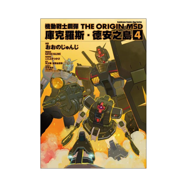 羅德斯島之聖騎士 羅德斯島戰記 第七部 下冊單售 水野良 羅德斯島傳說作者 蓋亞 歷史價格詳細信息