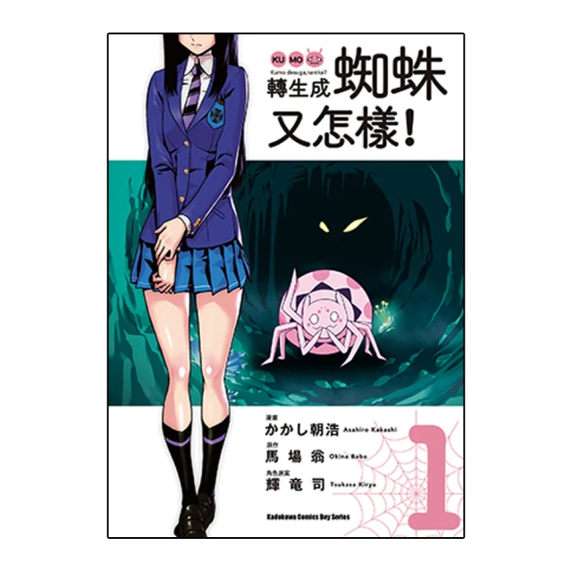 轉生成蜘蛛又怎樣！EX<啃書> 歷史價格詳細信息