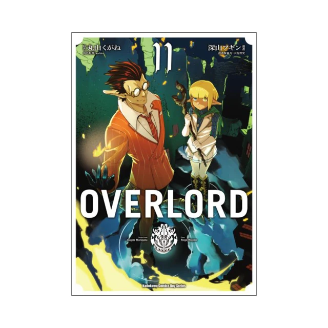 OVERLORD １１－１５（定價１６２０元）．「送書套」．丸山くがね 歷史價格詳細信息