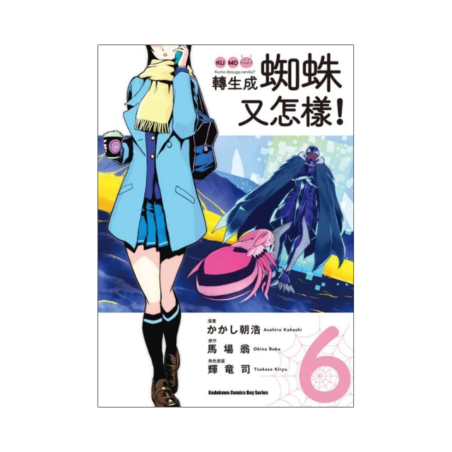轉生成蜘蛛又怎樣！EX<啃書> 歷史價格詳細信息