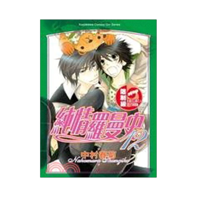 純情羅曼史〈４〉＜啃書＞ 歷史價格詳細信息