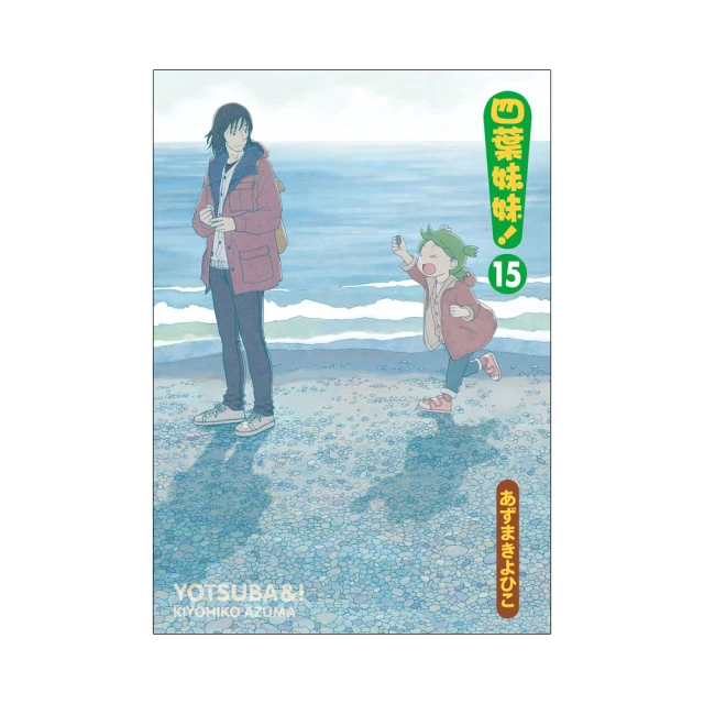 四葉妹妹（１）<啃書> 歷史價格詳細信息