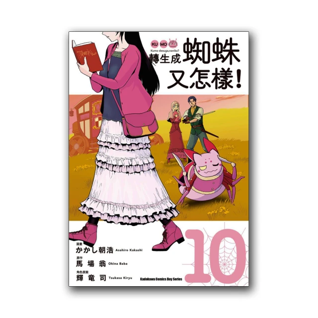 轉生成蜘蛛又怎樣！EX<啃書> 歷史價格詳細信息