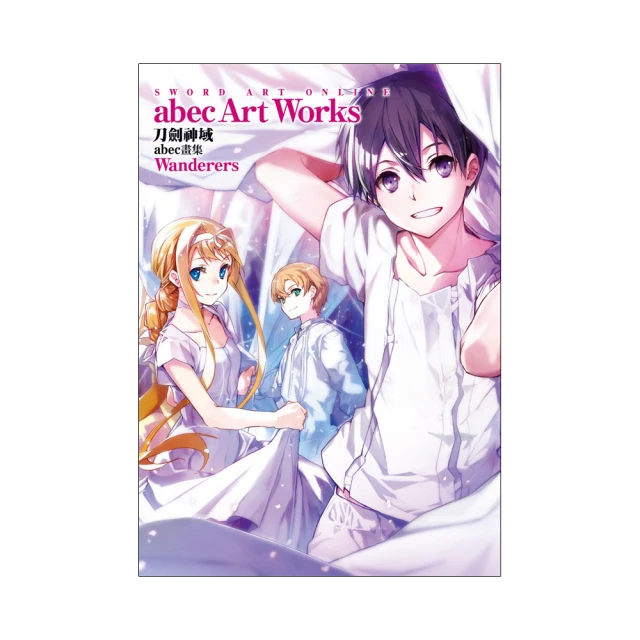 Sword Art Online刀劍神域 abec畫集 Wanderers（特裝版） 歷史價格詳細信息