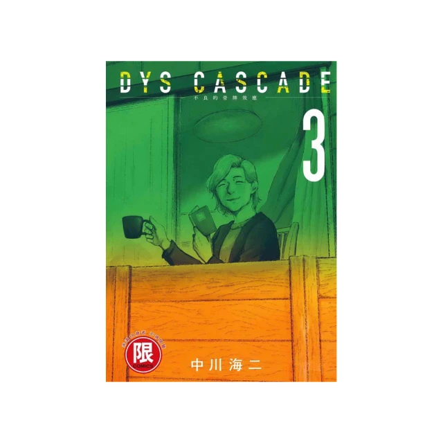 骨牌效應 恩田陸 蜜蜂與遠雷作者 角川 A03 歷史價格詳細信息