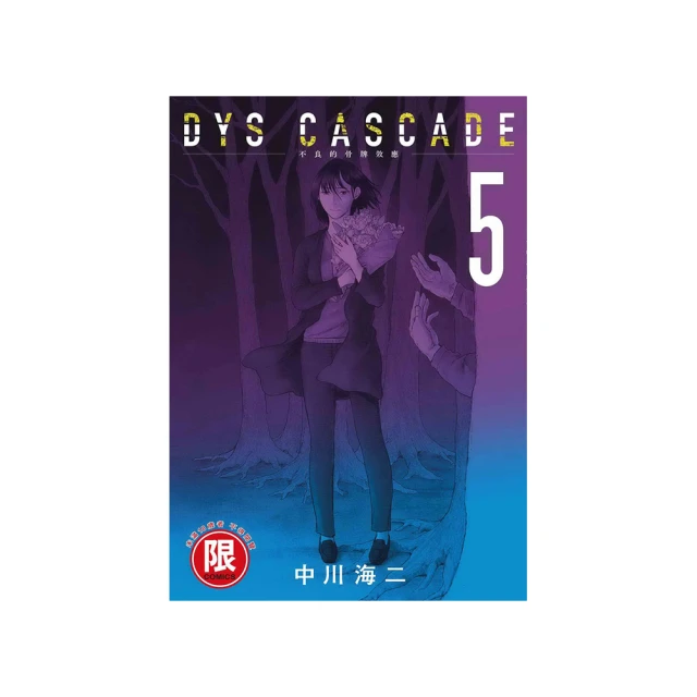 骨牌效應 恩田陸 蜜蜂與遠雷作者 角川 A03 歷史價格詳細信息