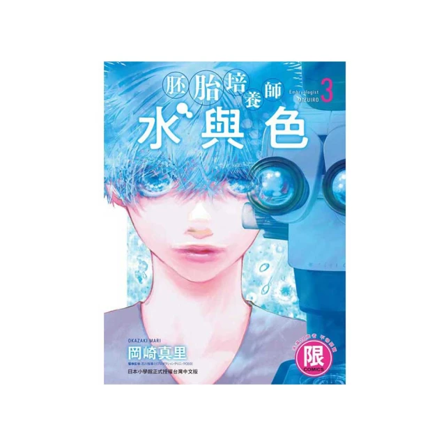 胚胎培養師水與色 （１） 歷史價格詳細信息