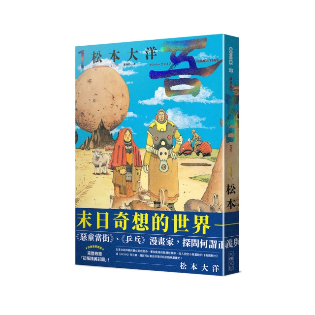 No．吾 全四冊套書（限量贈送「No．1－9」角色貼紙） 歷史價格詳細信息