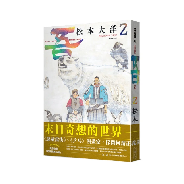 No．吾 全四冊套書（限量贈送「No．1－9」角色貼紙） 歷史價格詳細信息