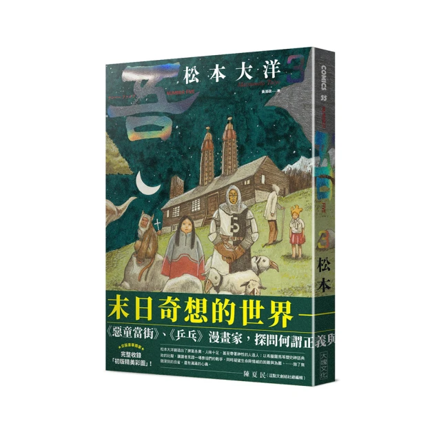 No．吾 全四冊套書（限量贈送「No．1－9」角色貼紙） 歷史價格詳細信息