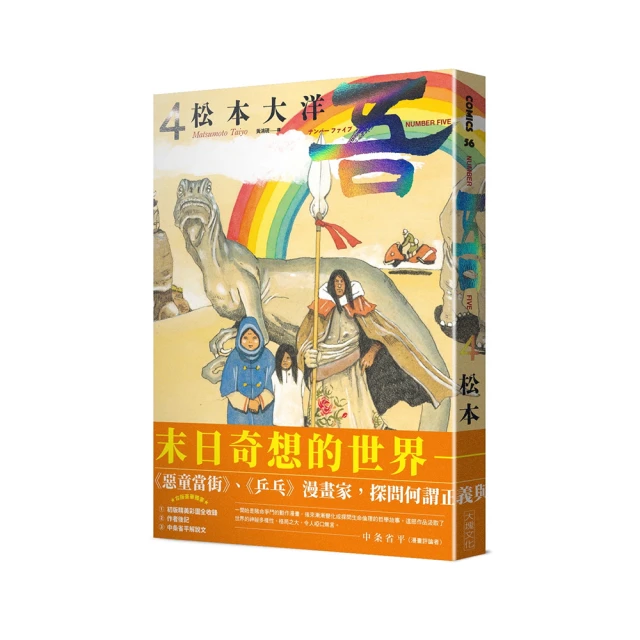 No．吾 全四冊套書（限量贈送「No．1－9」角色貼紙） 歷史價格詳細信息