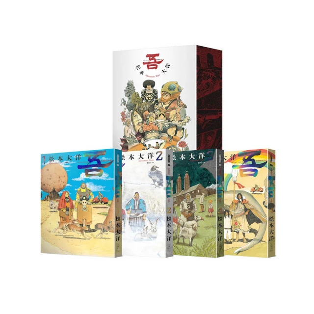 No．吾 全四冊套書（限量贈送「No．1－9」角色貼紙） 歷史價格詳細信息