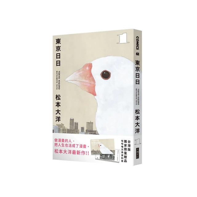 【限量贈品版】比一比!其實我們不一樣―生物博士教你不再叫錯名字的百科圖鑑 歷史價格詳細信息