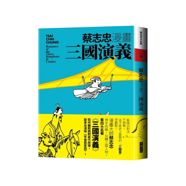 漫畫三國演義7：荊州之爭/One Production 三采文化 歷史價格詳細信息