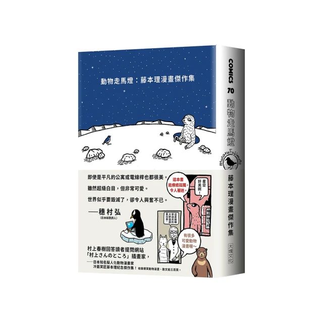 【藤本理】夢暈  •關于夢的漫畫，高分神作 •25開精裝，閱讀和手感都非常好，書做很美 •七成新，如圖 歷史價格詳細信息
