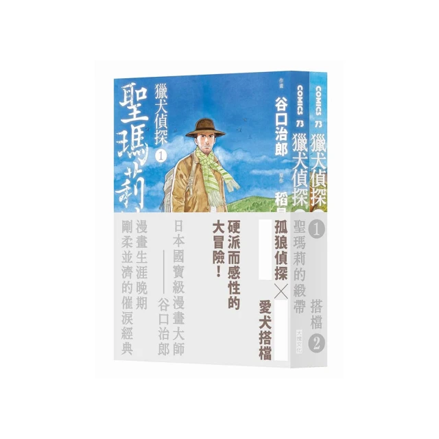 偵探犬克里斯1：追回失竊的珠寶【金石堂】 歷史價格詳細信息