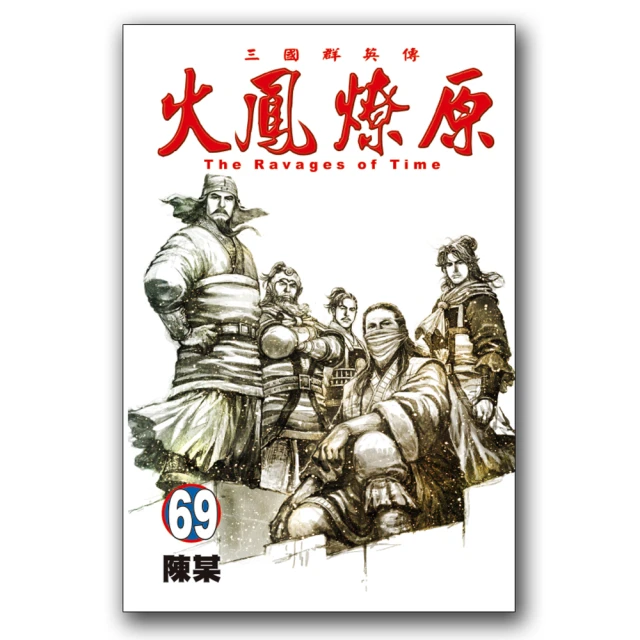 火鳳燎原６ 歷史價格詳細信息