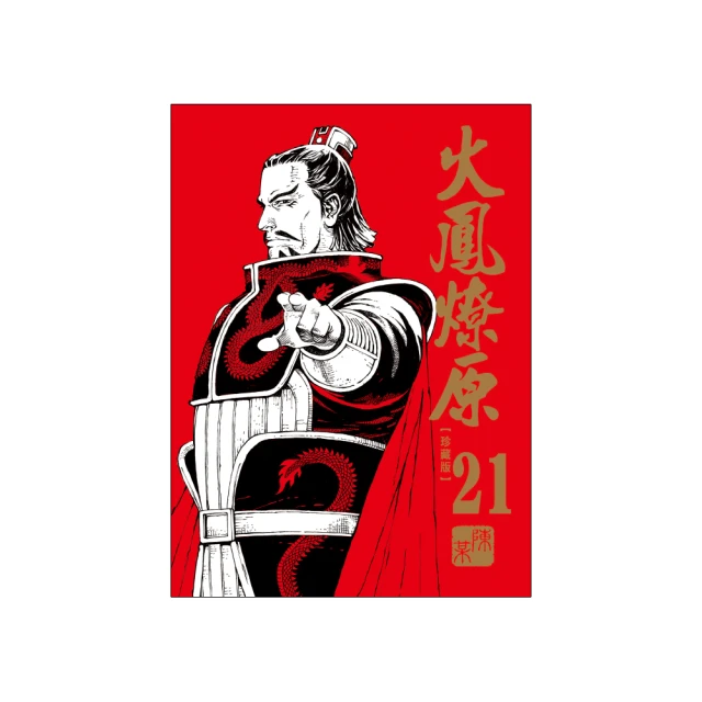 火鳳燎原２１ 歷史價格詳細信息