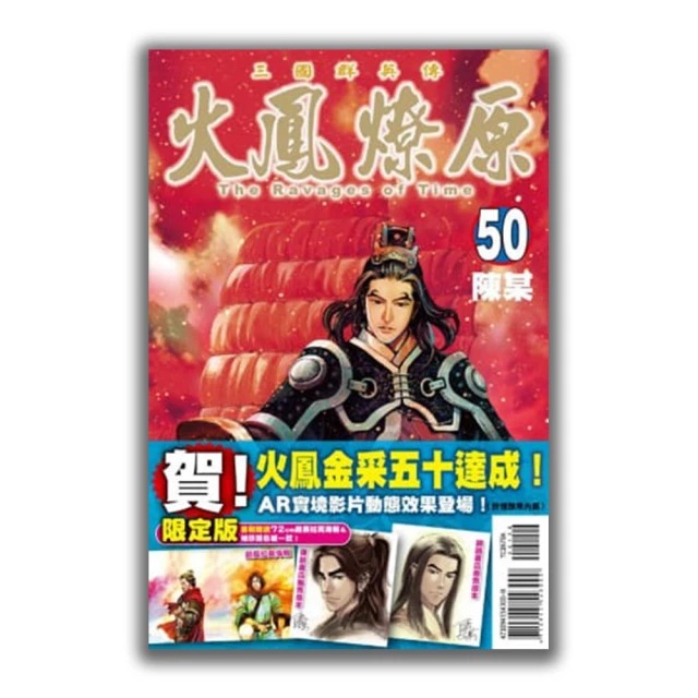 火鳳燎原５ 歷史價格詳細信息