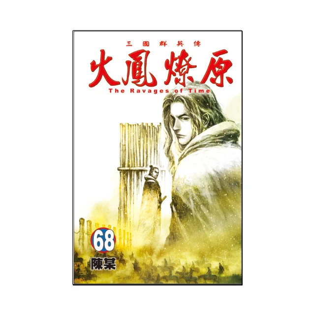 火鳳燎原６ 歷史價格詳細信息