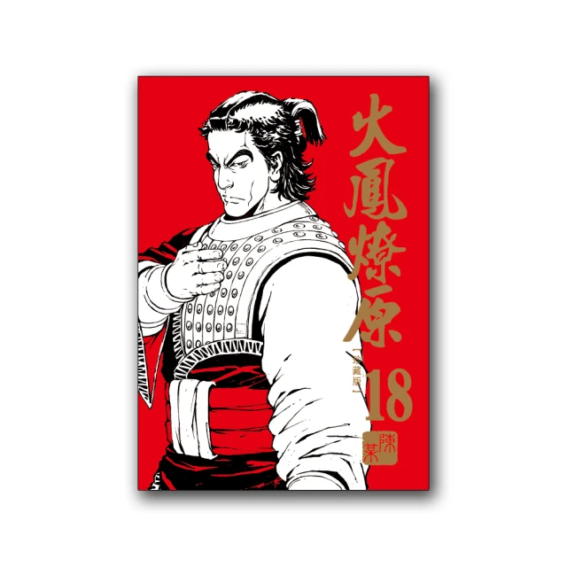 火鳳燎原 珍藏版   24（首刷附錄版） 歷史價格詳細信息