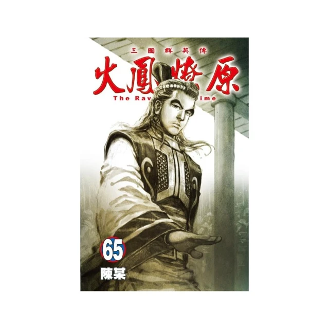 火鳳燎原６ 歷史價格詳細信息