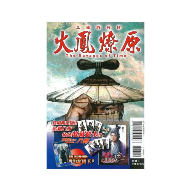 火鳳燎原６ 歷史價格詳細信息