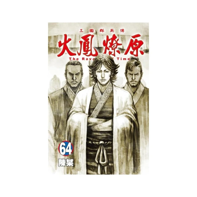 火鳳燎原６ 歷史價格詳細信息