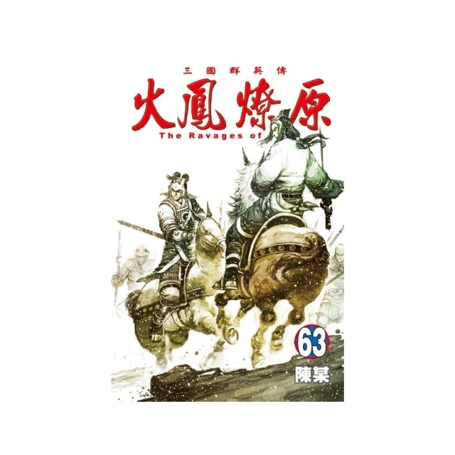 火鳳燎原６ 歷史價格詳細信息