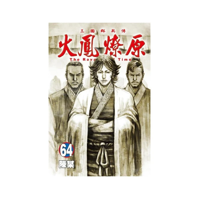 火鳳燎原６ 歷史價格詳細信息