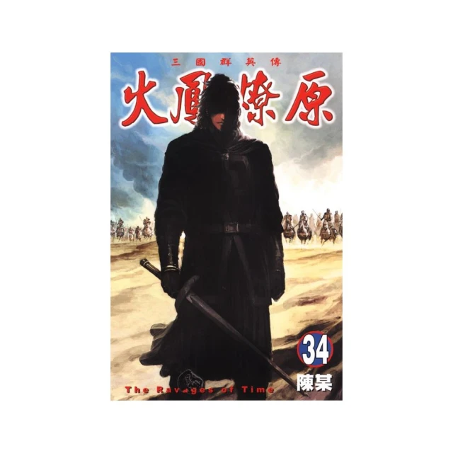 火鳳燎原３ 歷史價格詳細信息