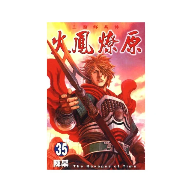 火鳳燎原３ 歷史價格詳細信息