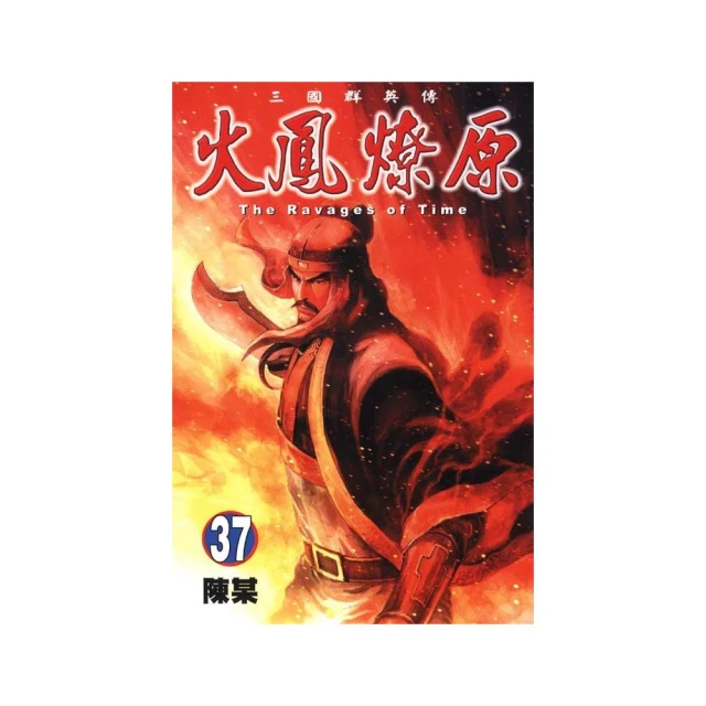 火鳳燎原３ 歷史價格詳細信息