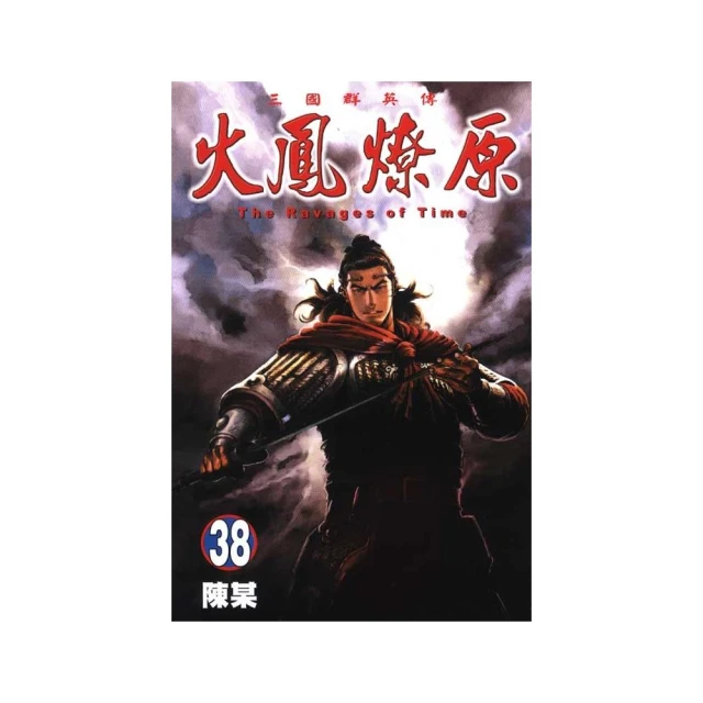 火鳳燎原３ 歷史價格詳細信息