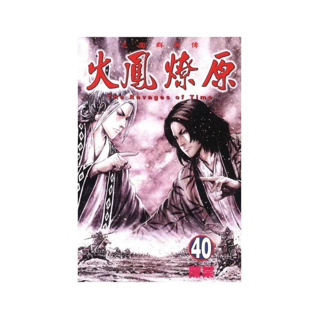 火鳳燎原４ 歷史價格詳細信息