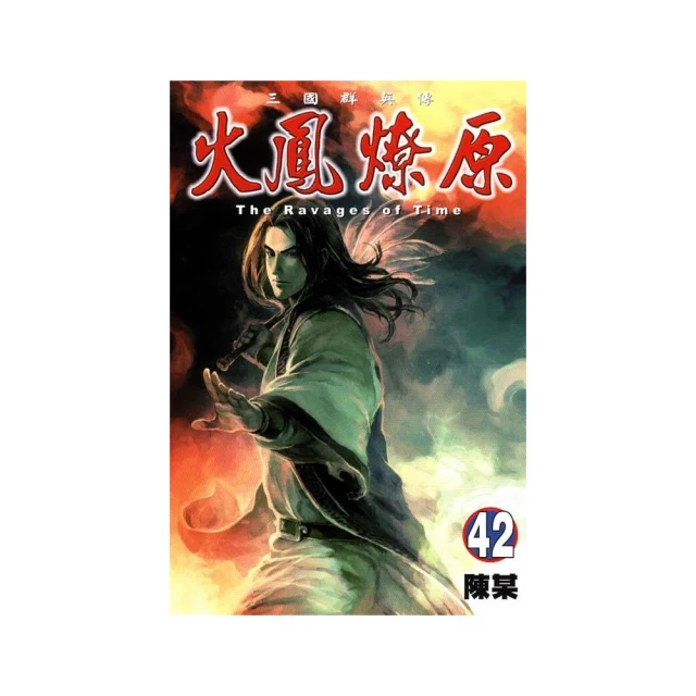火鳳燎原４ 歷史價格詳細信息