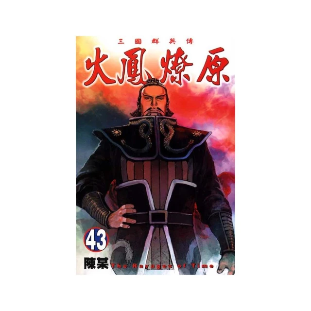火鳳燎原４ 歷史價格詳細信息