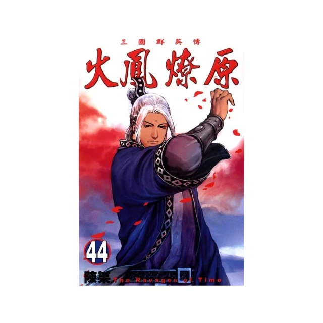 火鳳燎原４ 歷史價格詳細信息