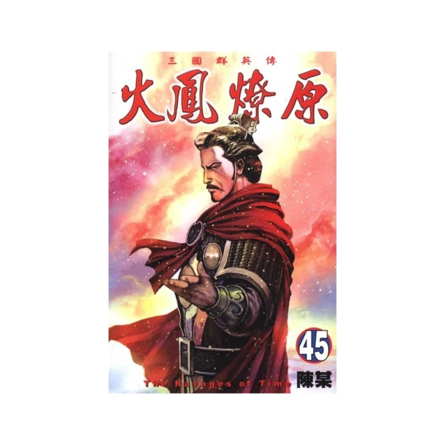 火鳳燎原４ 歷史價格詳細信息