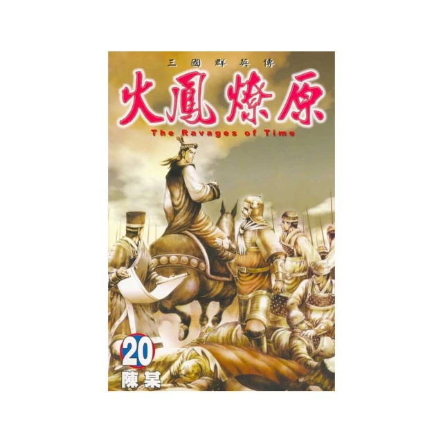 火鳳燎原２ 歷史價格詳細信息