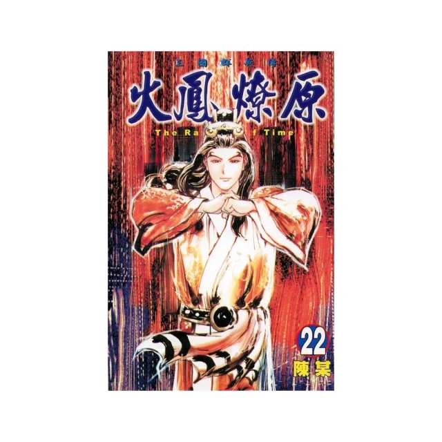 火鳳燎原２ 歷史價格詳細信息