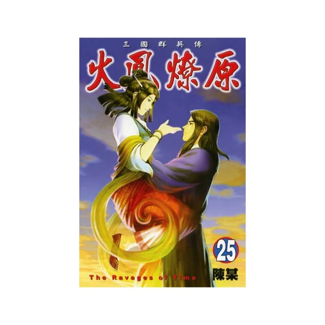 火鳳燎原２ 歷史價格詳細信息