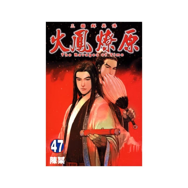 火鳳燎原４ 歷史價格詳細信息