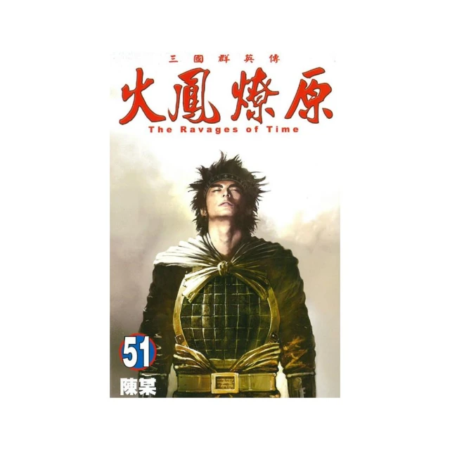 火鳳燎原５ 歷史價格詳細信息