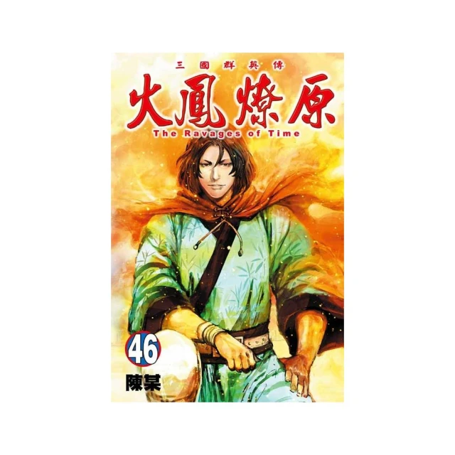 火鳳燎原４ 歷史價格詳細信息