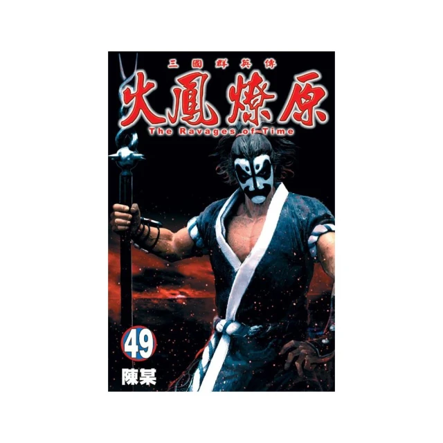 火鳳燎原４ 歷史價格詳細信息
